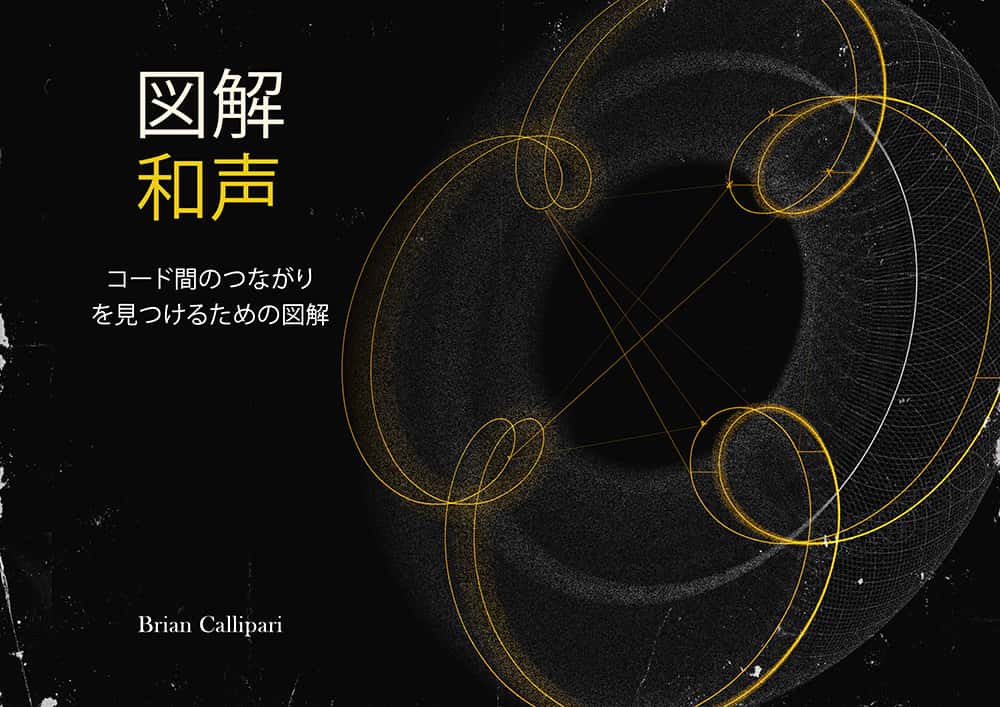 Tapa Armonía Ilustrada