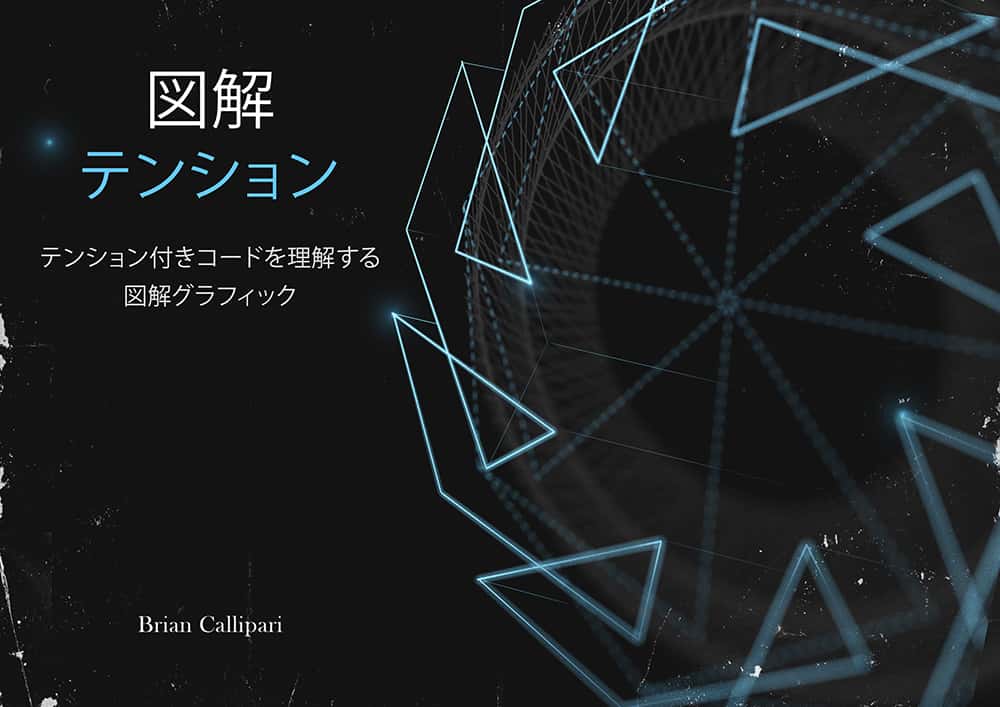 Tapa Tensiones Ilustradas